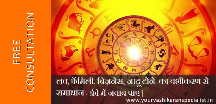 Vashikaran-Astrologer-Online